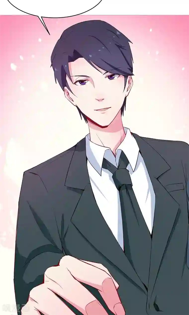 少爷的新娘第79话 第一次约会