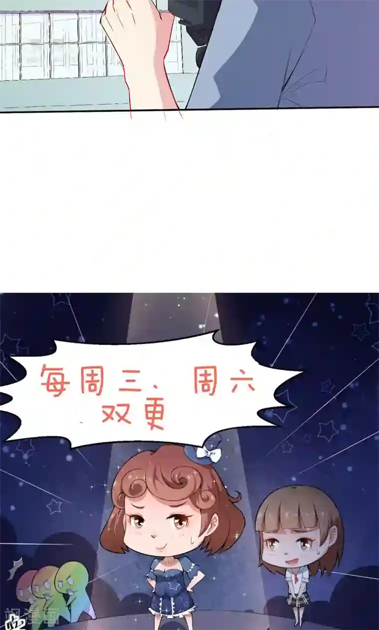 少爷的新娘第79话 第一次约会