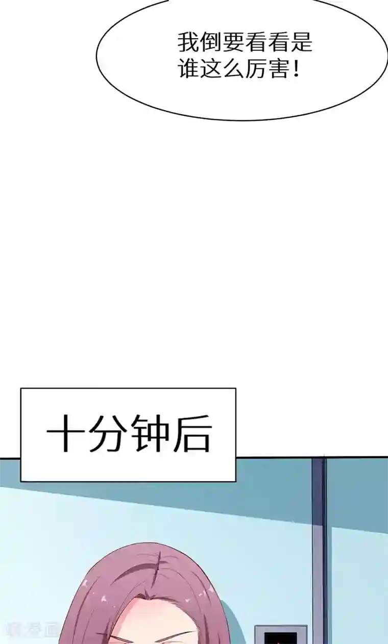 少爷的新娘第79话 第一次约会