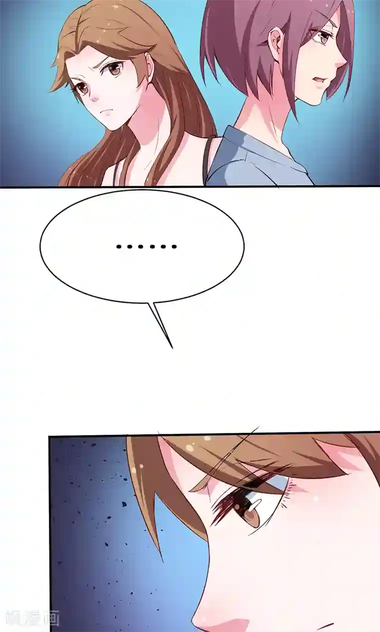 少爷的新娘第79话 第一次约会