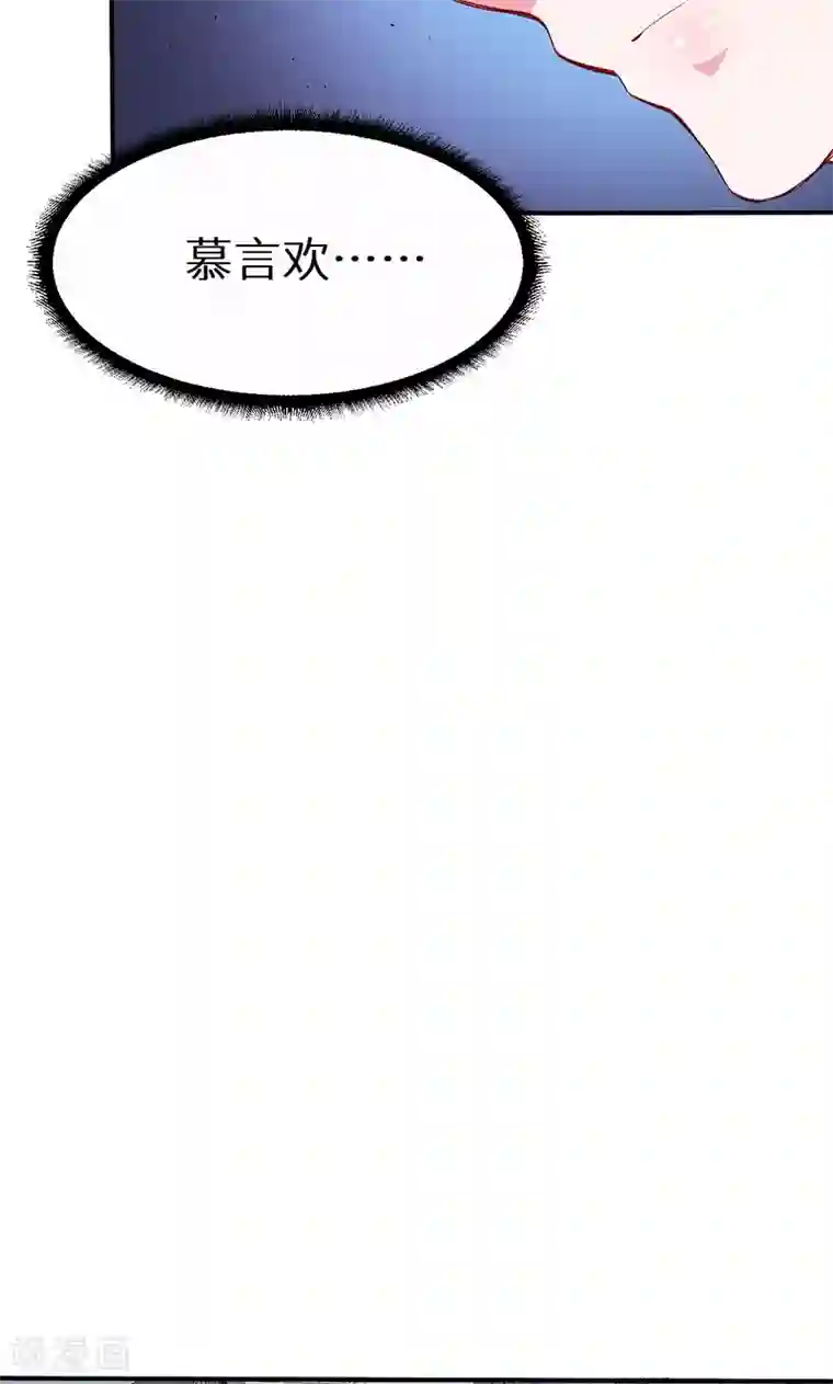 少爷的新娘第79话 第一次约会