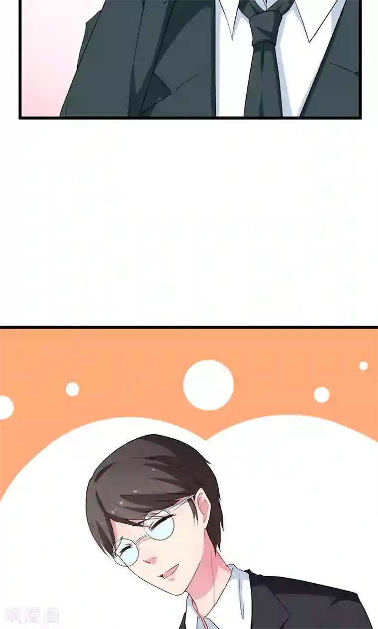 少爷的新娘第80话 因绯闻而分离