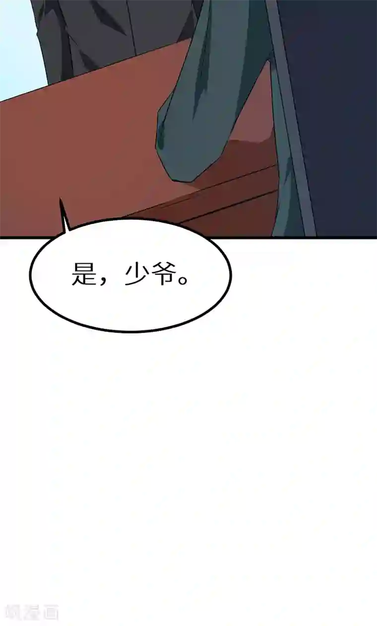 少爷的新娘第80话 因绯闻而分离