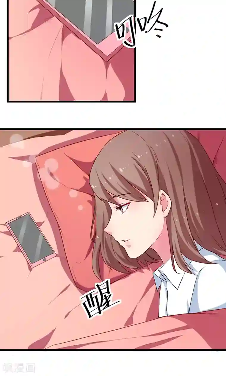 少爷的新娘第80话 因绯闻而分离