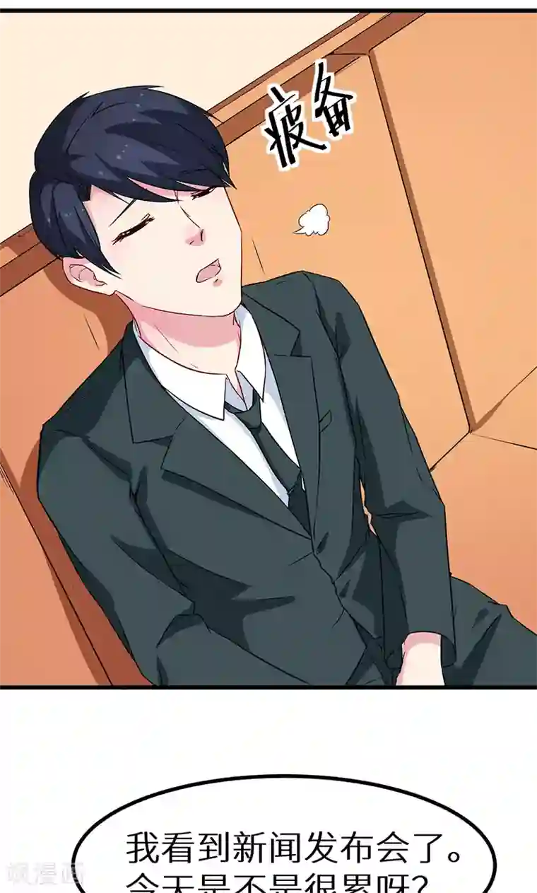 少爷的新娘第80话 因绯闻而分离