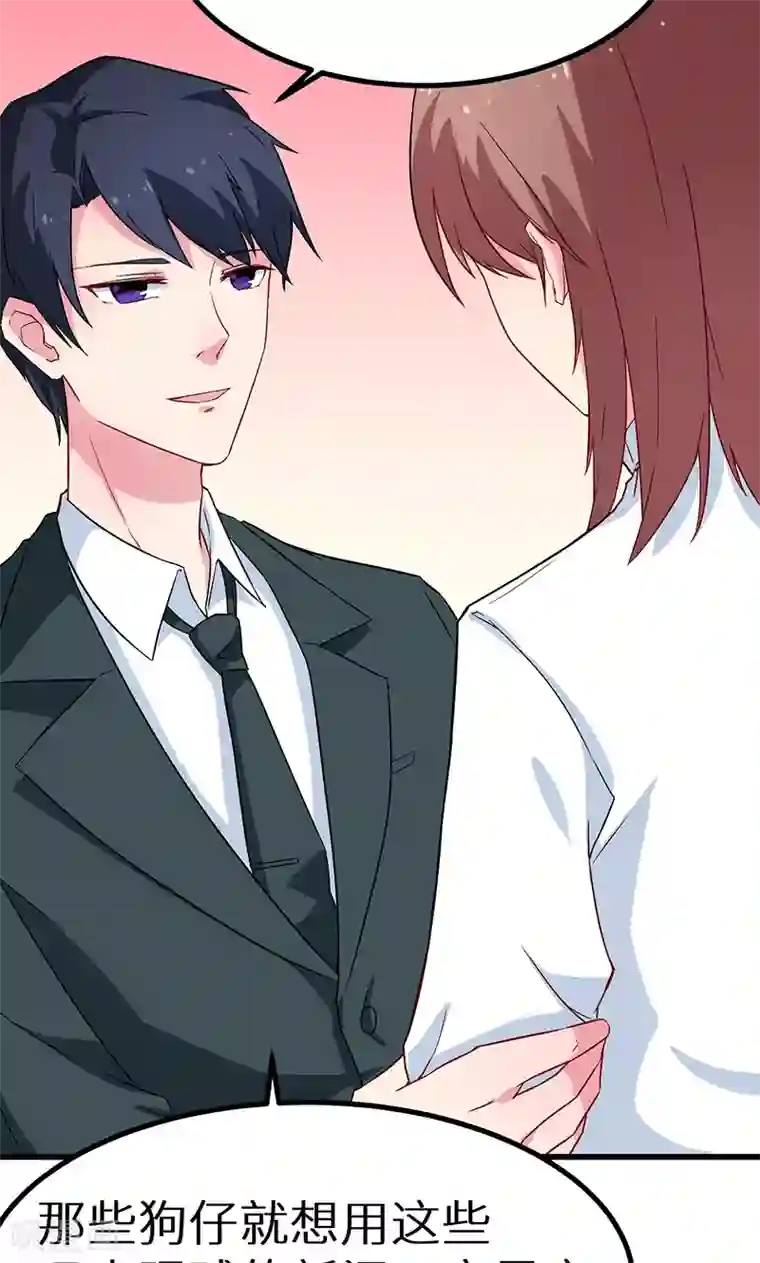 少爷的新娘第80话 因绯闻而分离