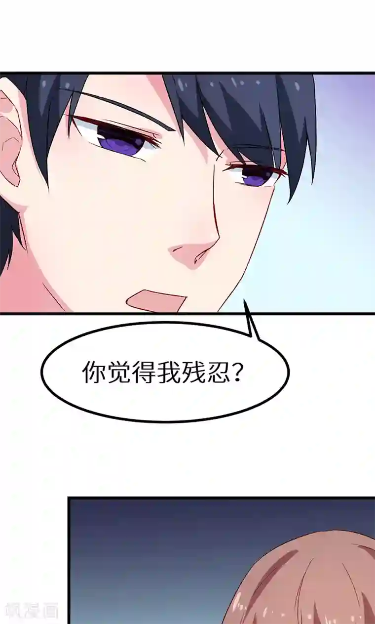 少爷的新娘第80话 因绯闻而分离