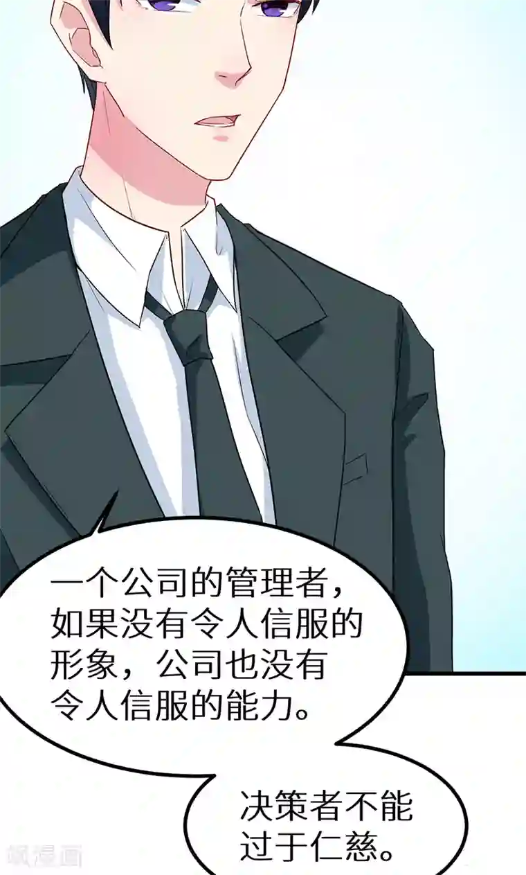 少爷的新娘第80话 因绯闻而分离