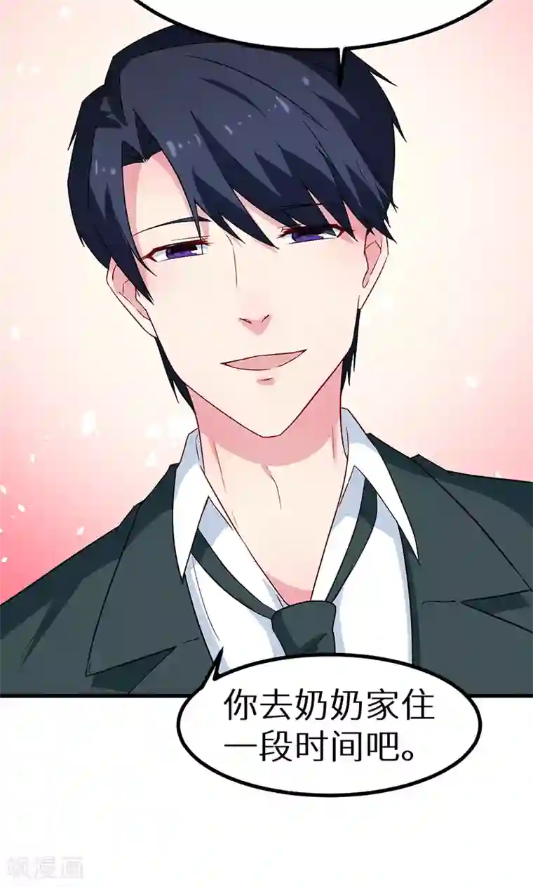 少爷的新娘第80话 因绯闻而分离