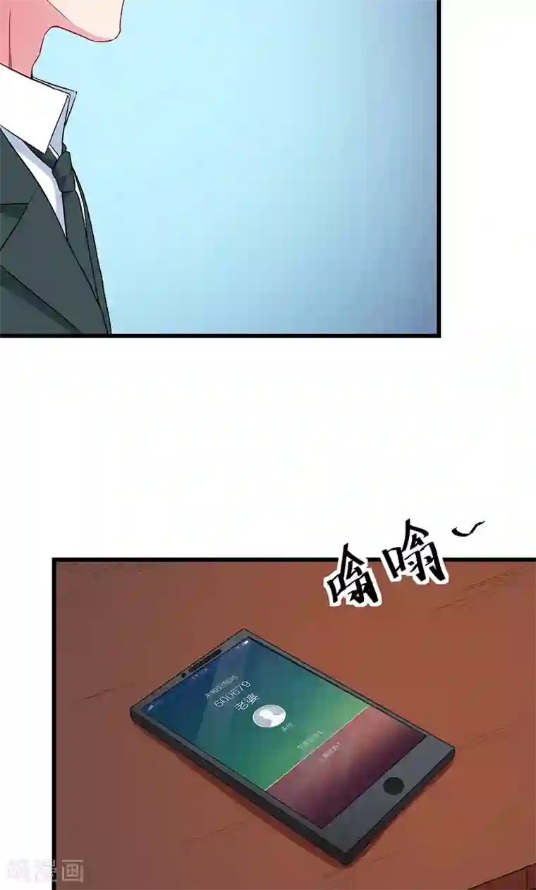 少爷的新娘第80话 因绯闻而分离