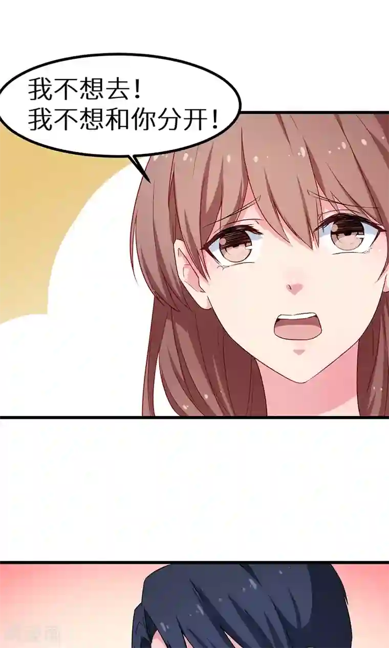 少爷的新娘第81话 老太太病危