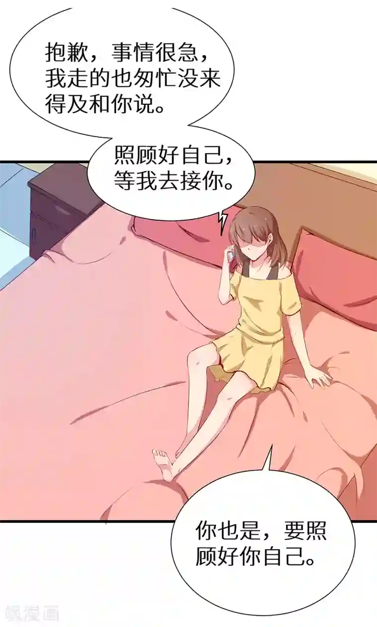 少爷的新娘第81话 老太太病危