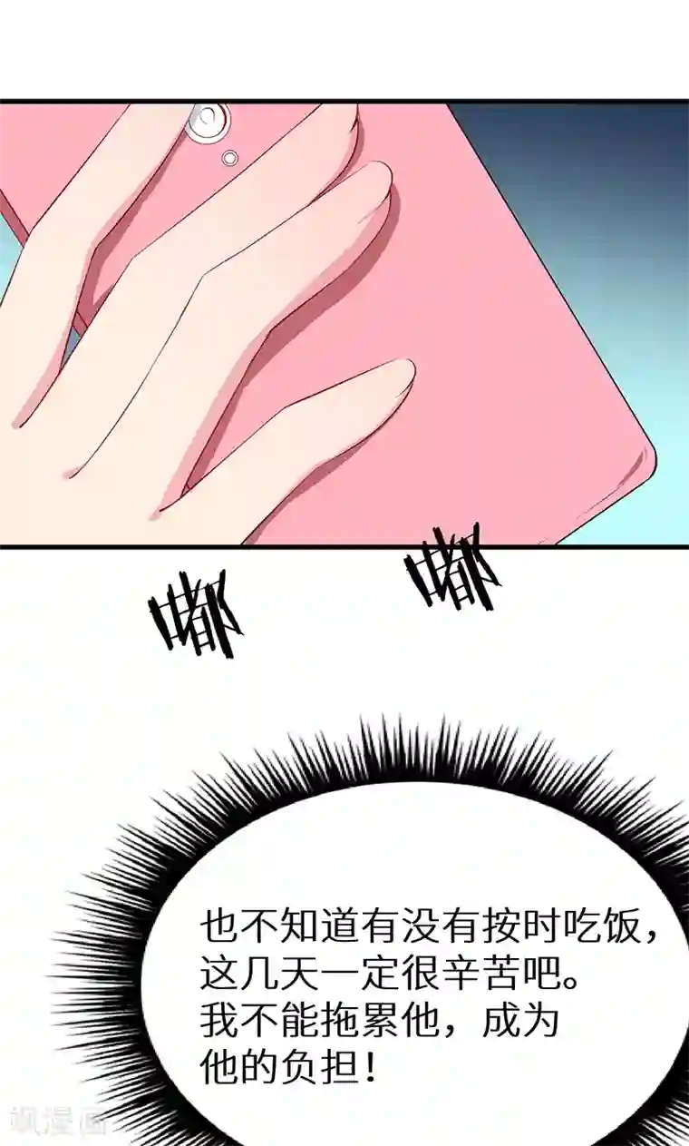 少爷的新娘第81话 老太太病危