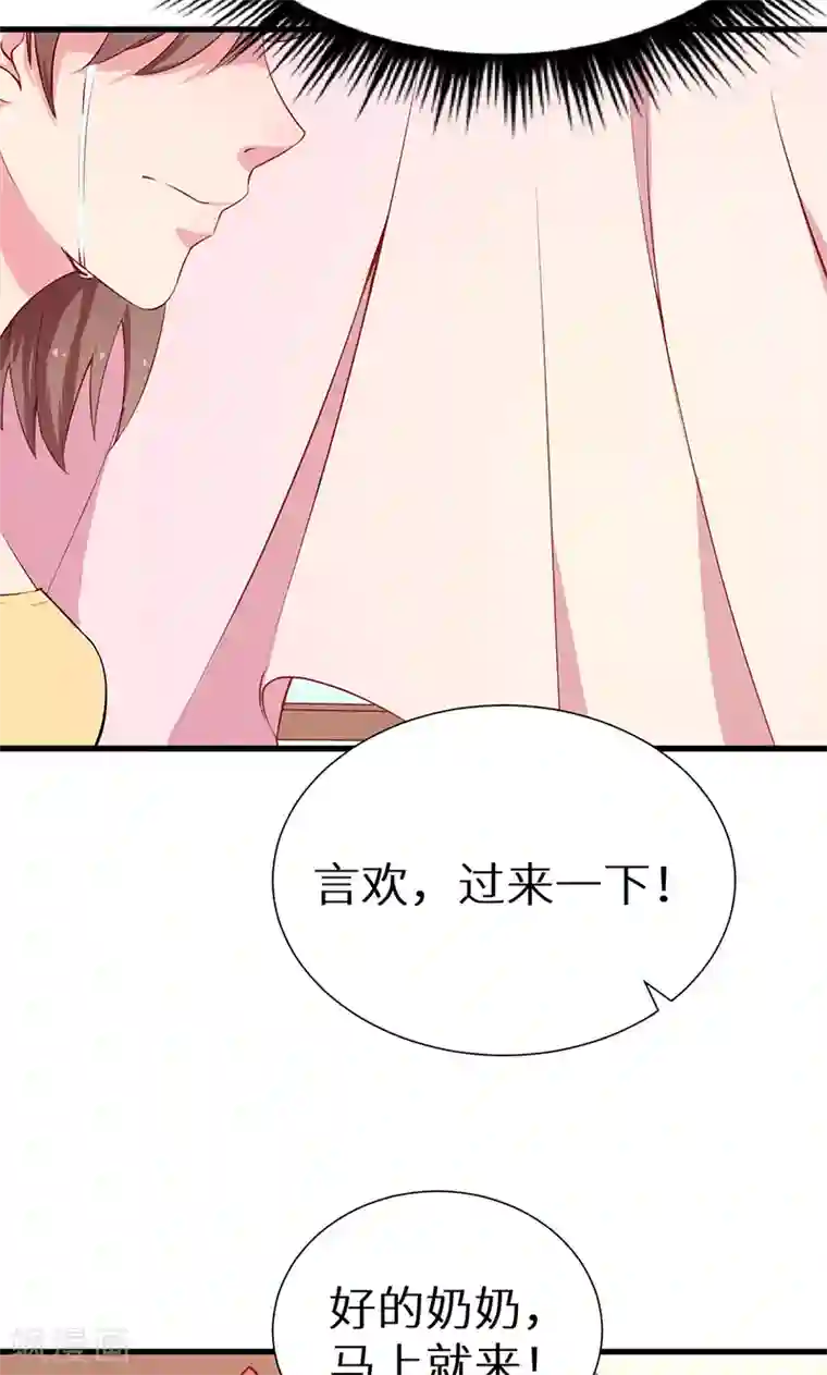 少爷的新娘第81话 老太太病危