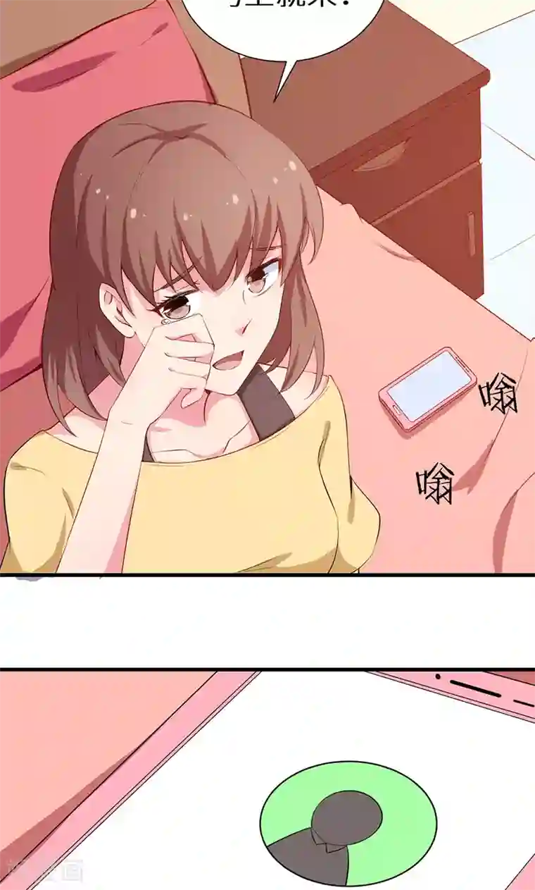 少爷的新娘第81话 老太太病危