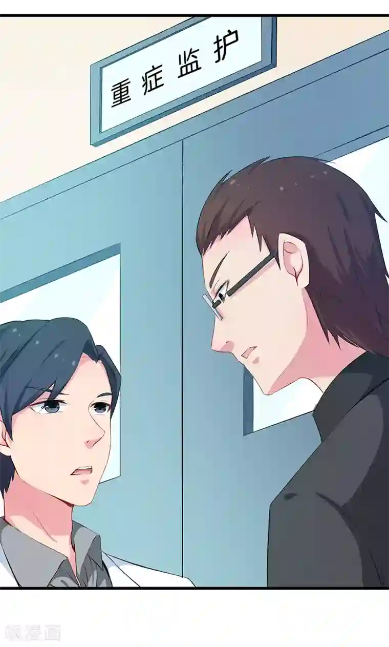 少爷的新娘第81话 老太太病危