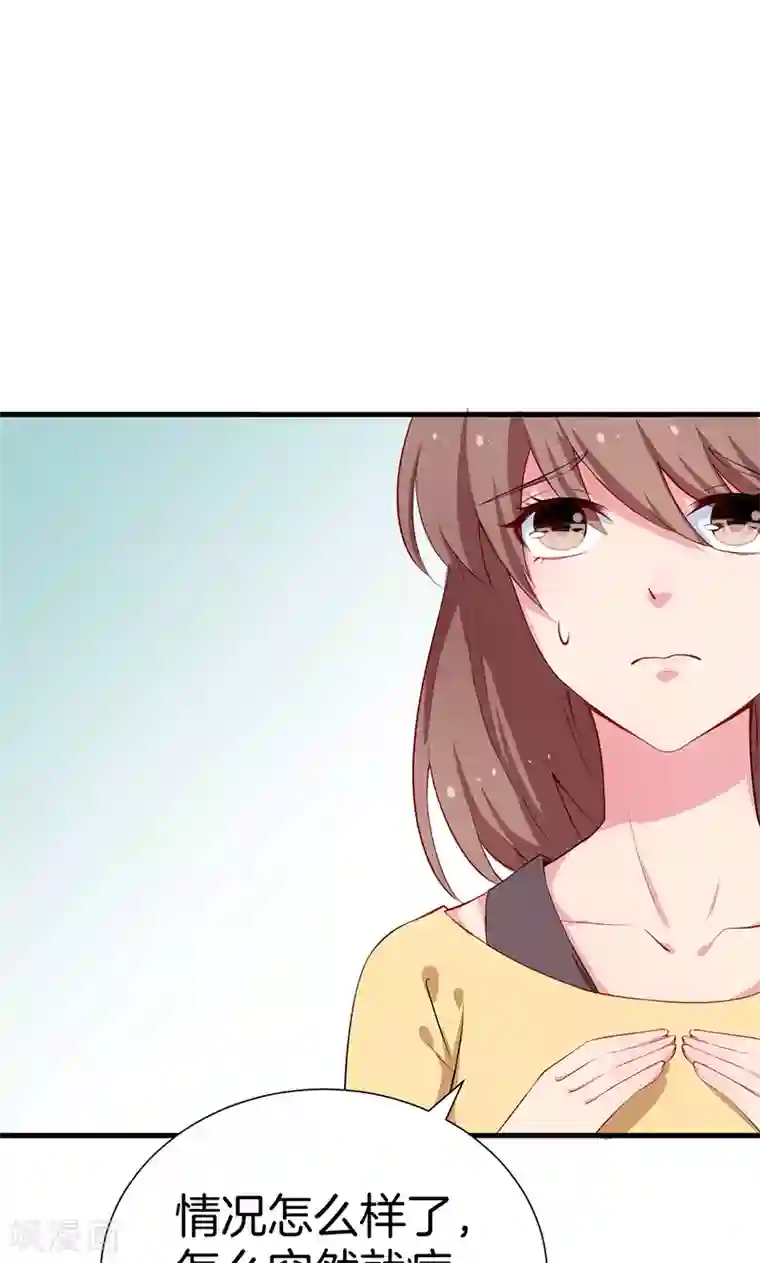 少爷的新娘第81话 老太太病危