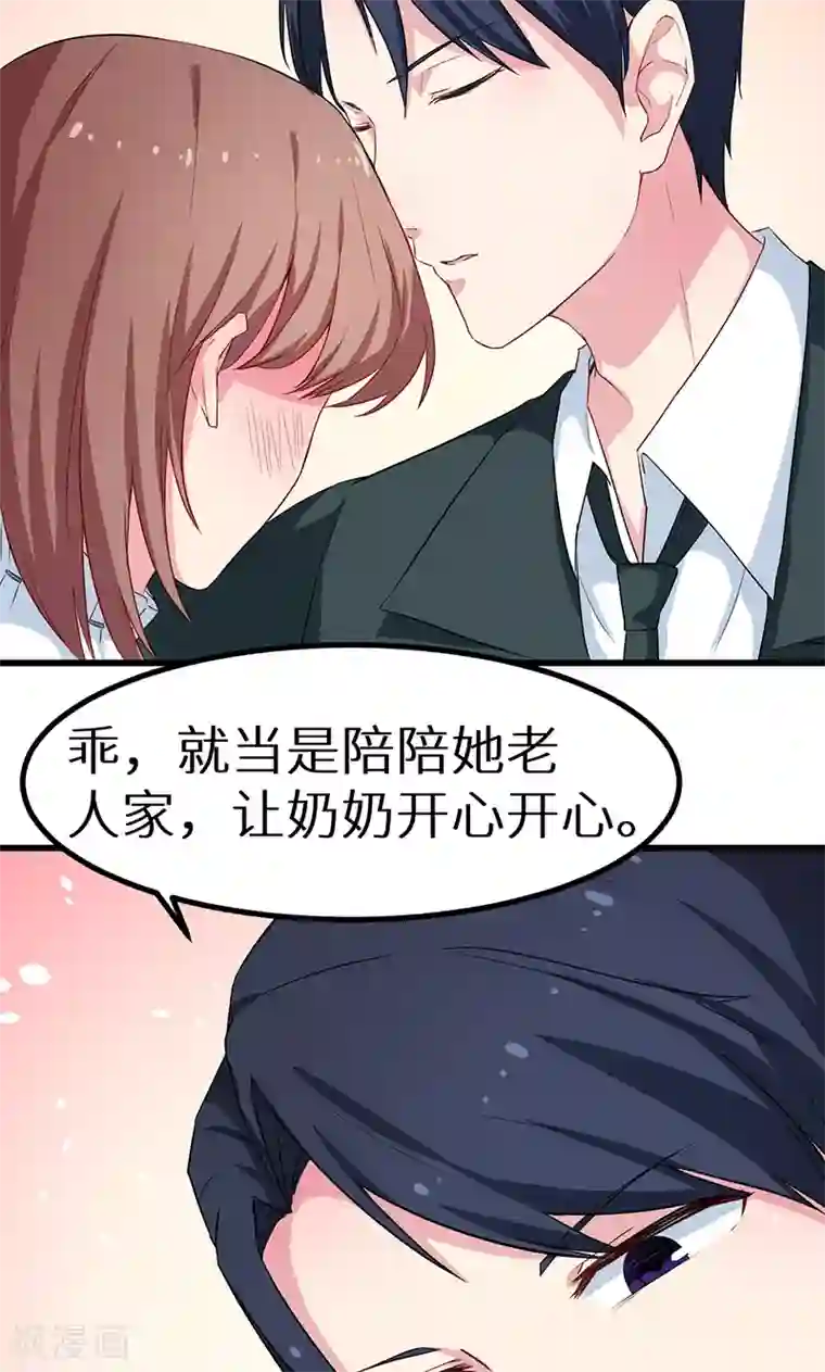 少爷的新娘第81话 老太太病危