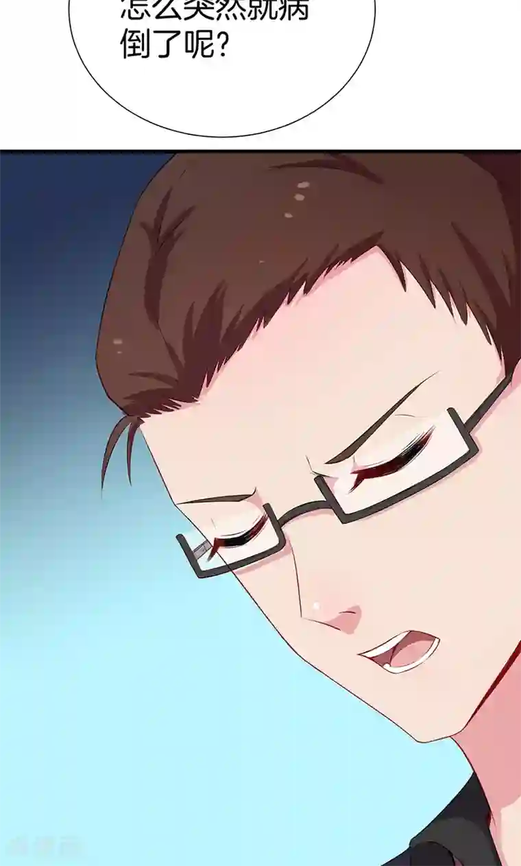 少爷的新娘第81话 老太太病危