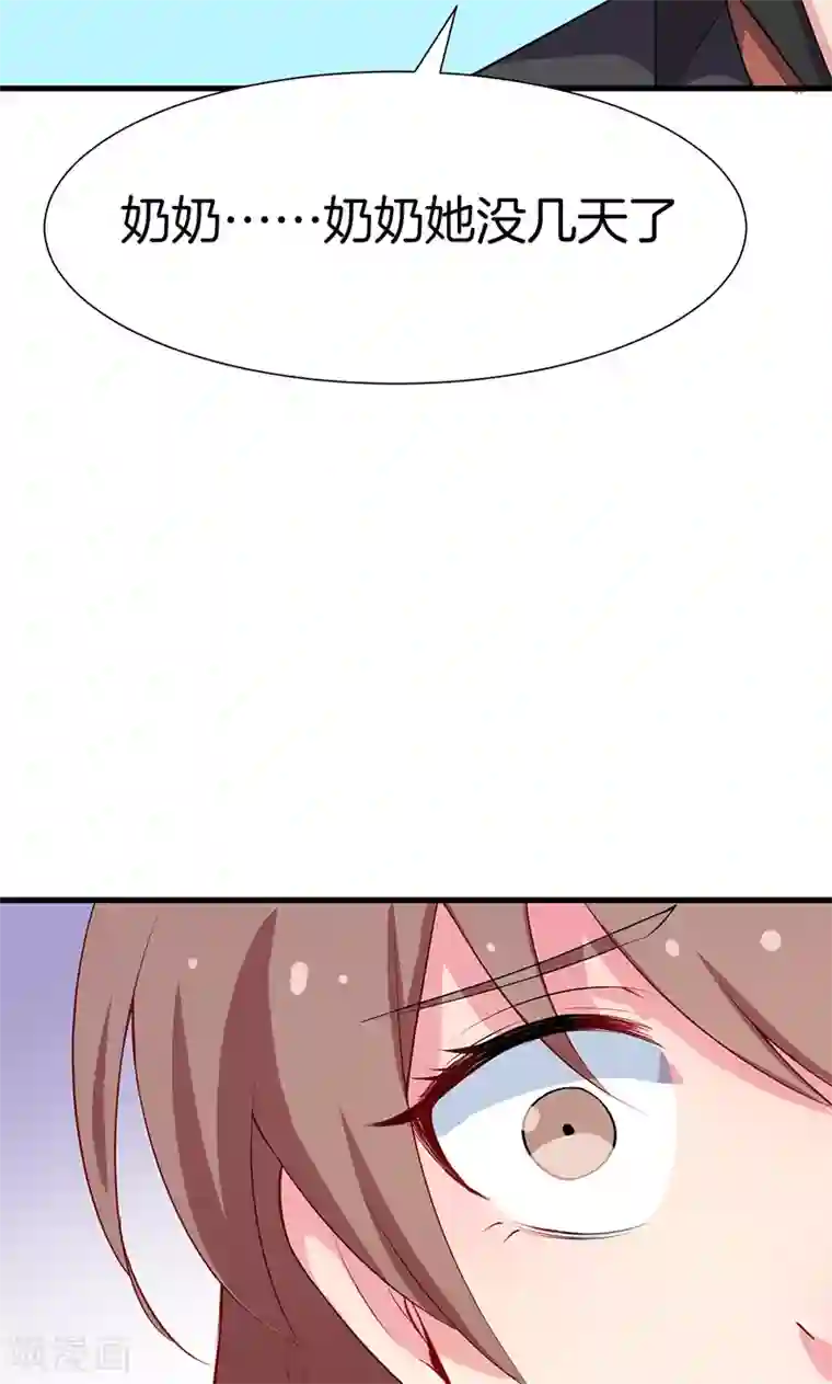 少爷的新娘第81话 老太太病危