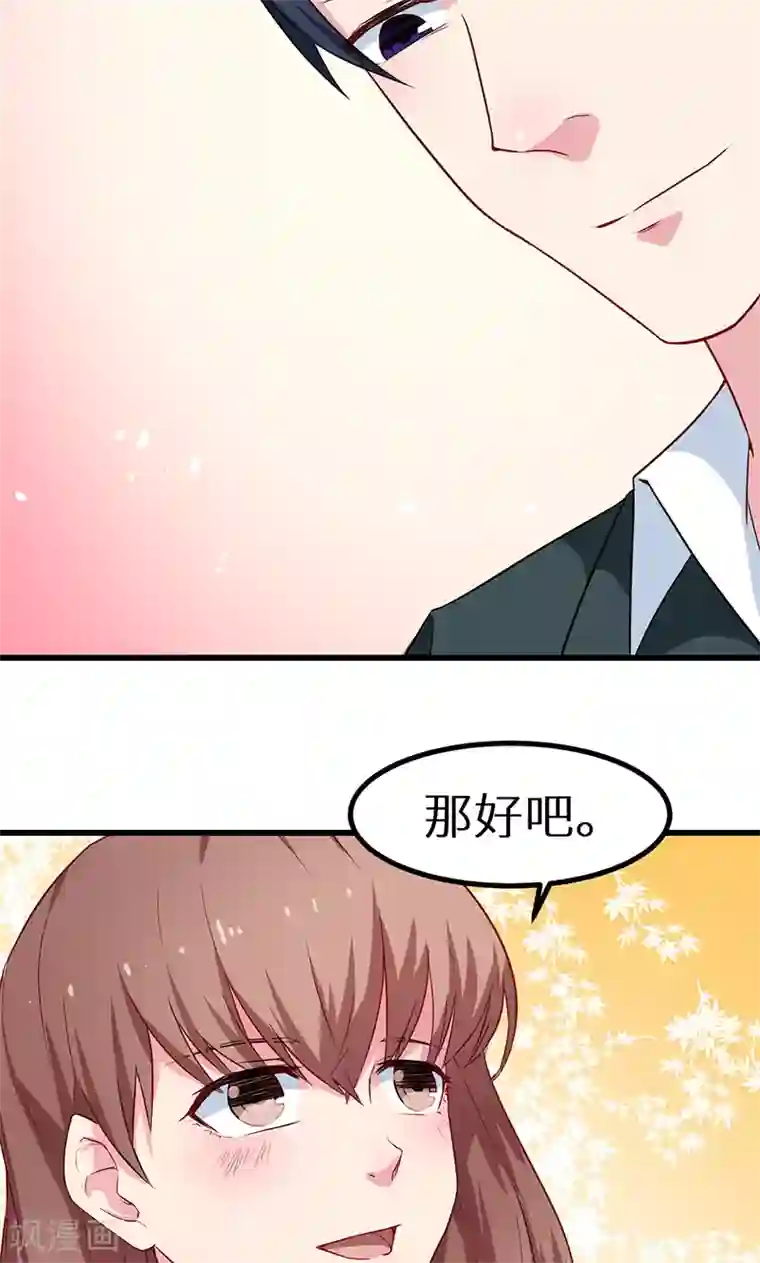 少爷的新娘第81话 老太太病危