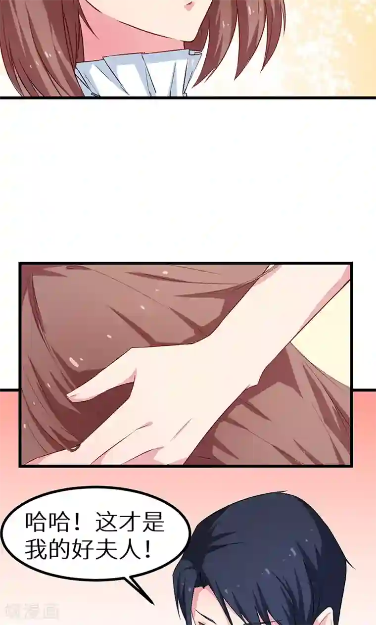 少爷的新娘第81话 老太太病危