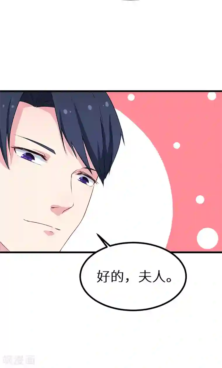 少爷的新娘第81话 老太太病危