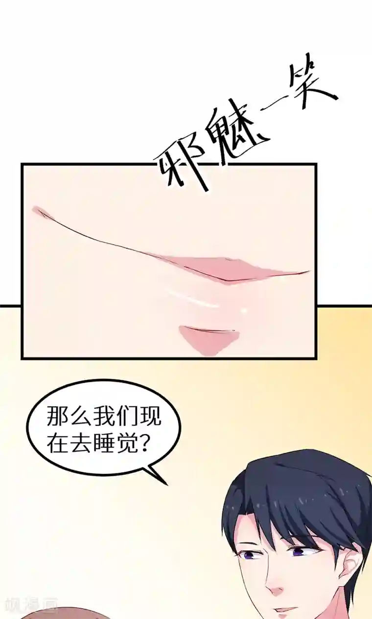 少爷的新娘第81话 老太太病危