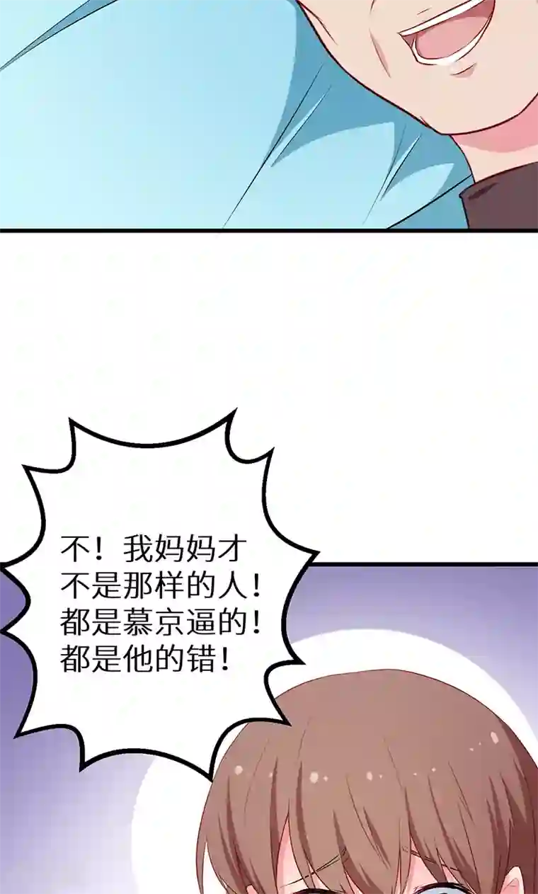 少爷的新娘第82话 死不瞑目