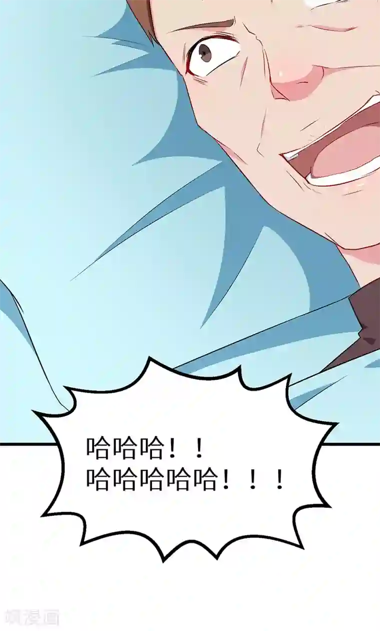 少爷的新娘第82话 死不瞑目