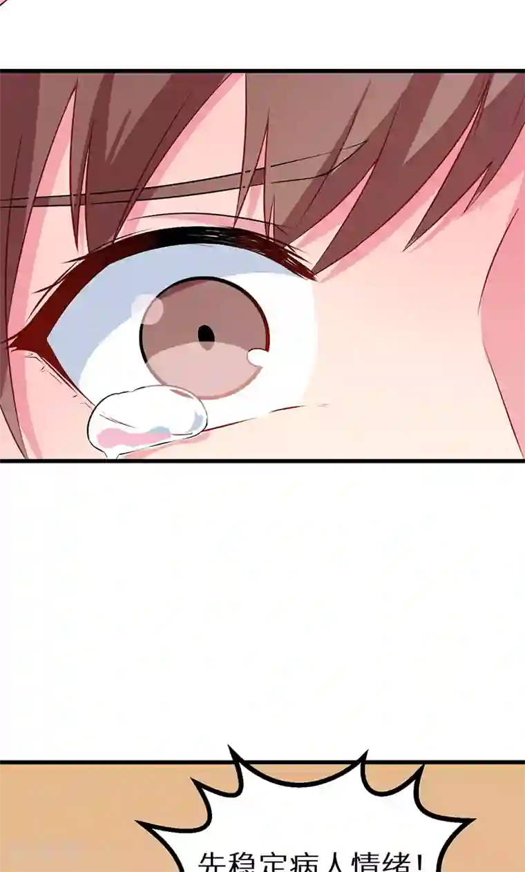 少爷的新娘第82话 死不瞑目