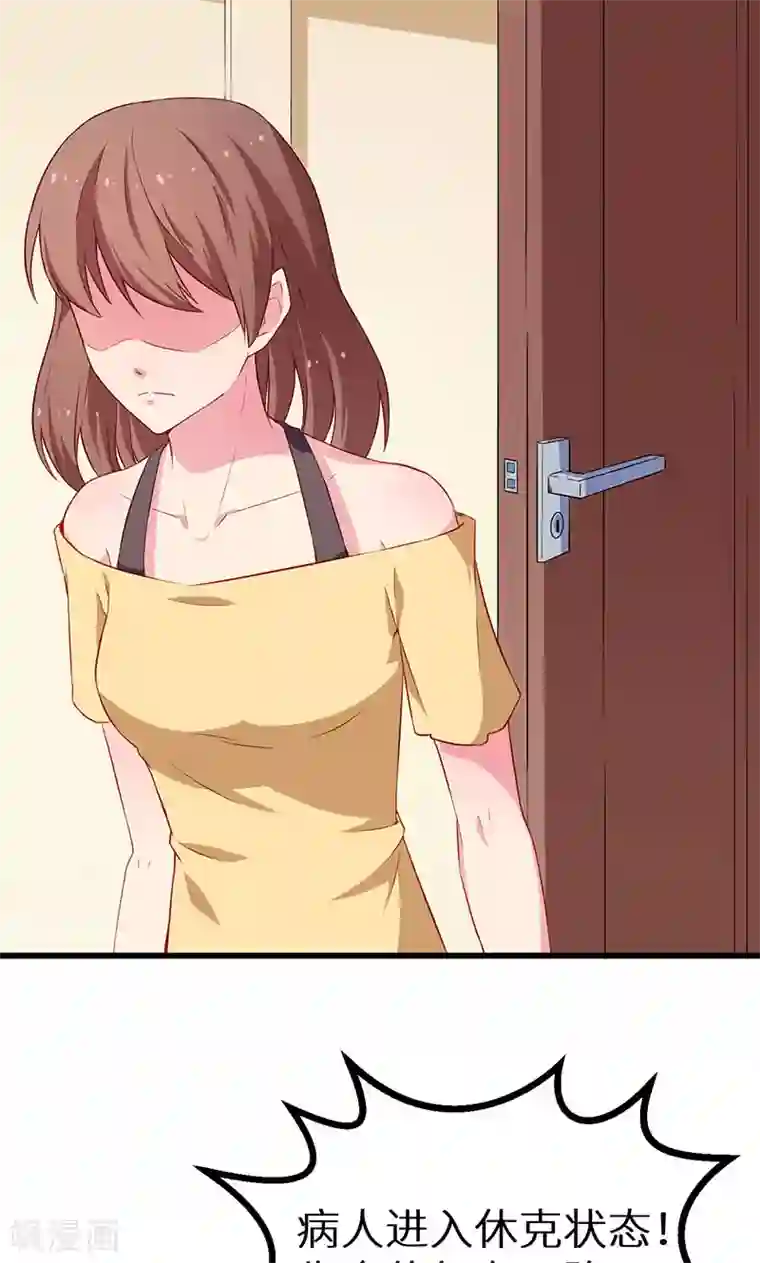 少爷的新娘第82话 死不瞑目