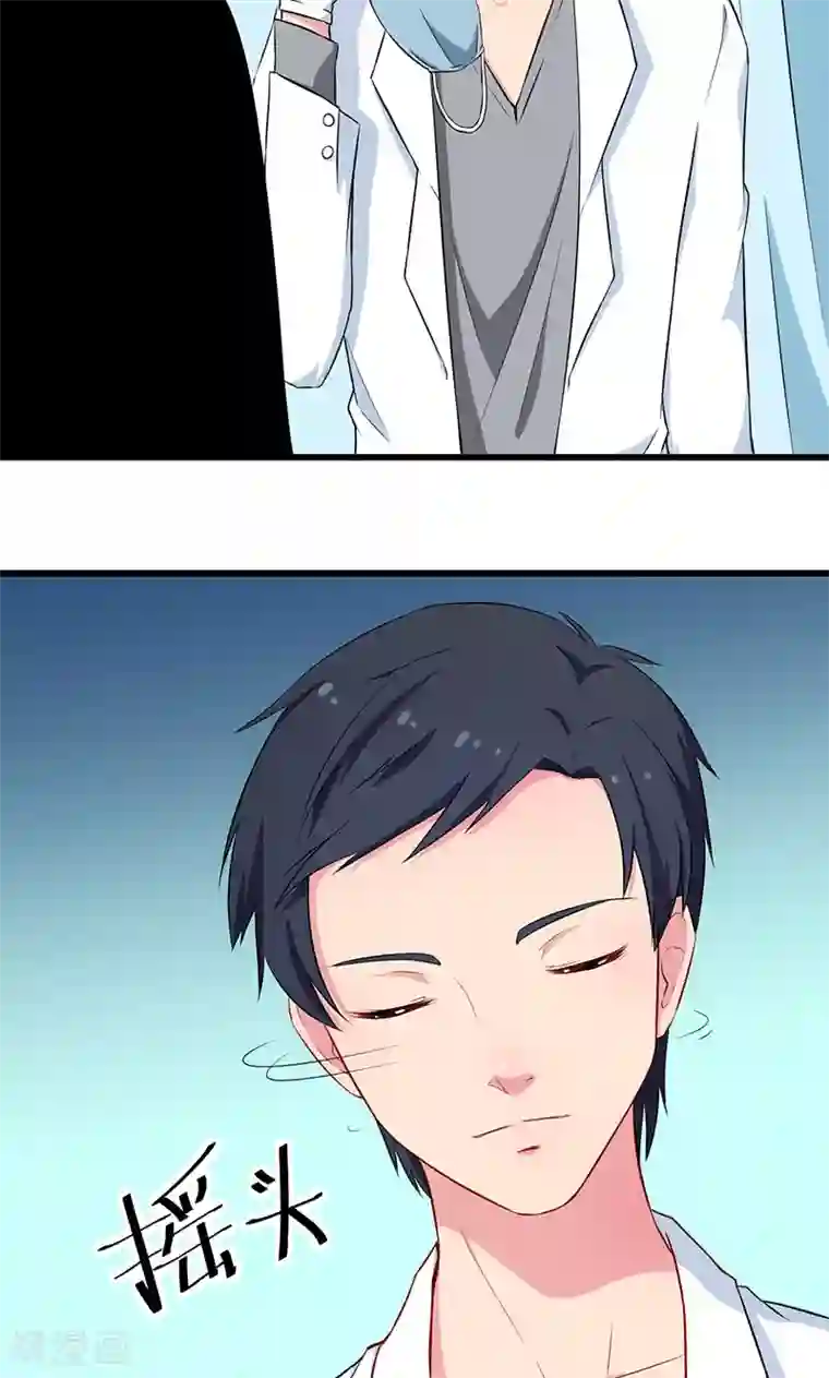 少爷的新娘第82话 死不瞑目