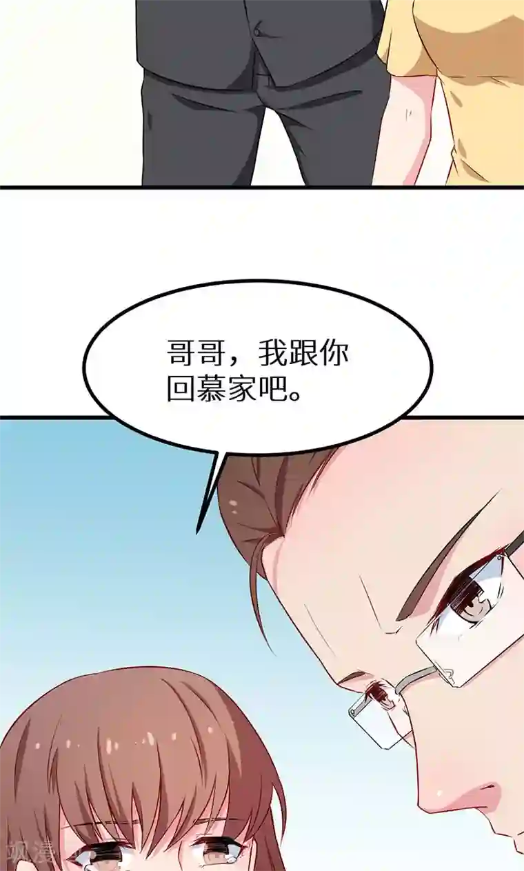 少爷的新娘第82话 死不瞑目