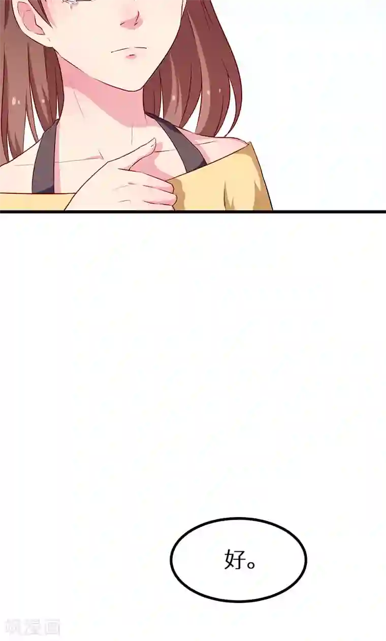 少爷的新娘第82话 死不瞑目