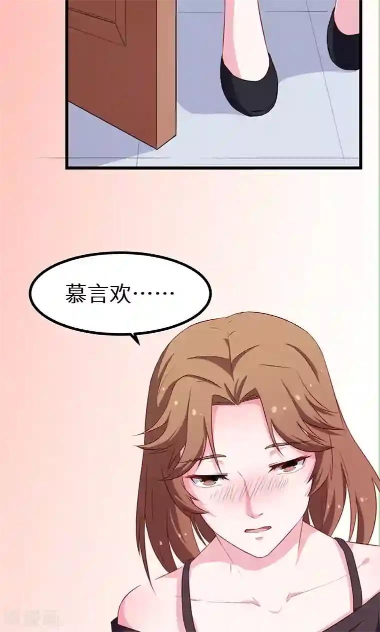 少爷的新娘第82话 死不瞑目