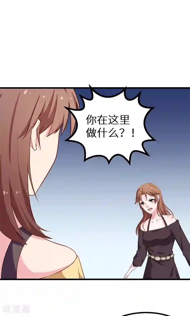 少爷的新娘第83话 遗嘱