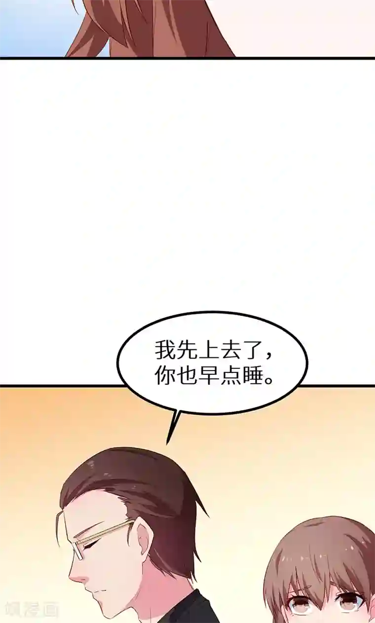 少爷的新娘第83话 遗嘱