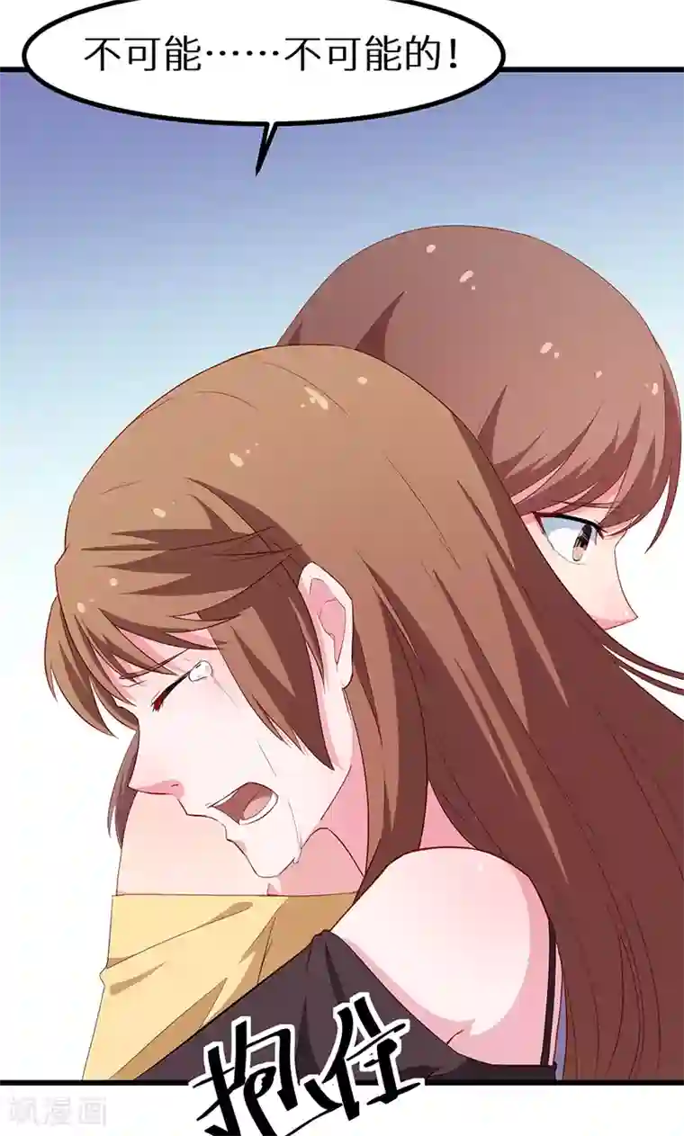 少爷的新娘第83话 遗嘱