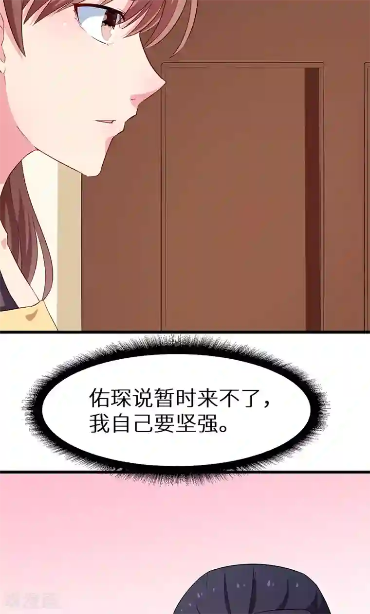 少爷的新娘第83话 遗嘱