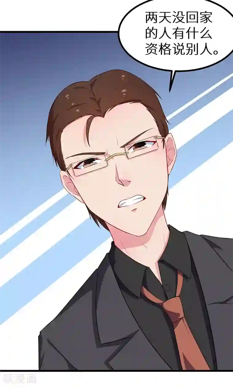 少爷的新娘第83话 遗嘱