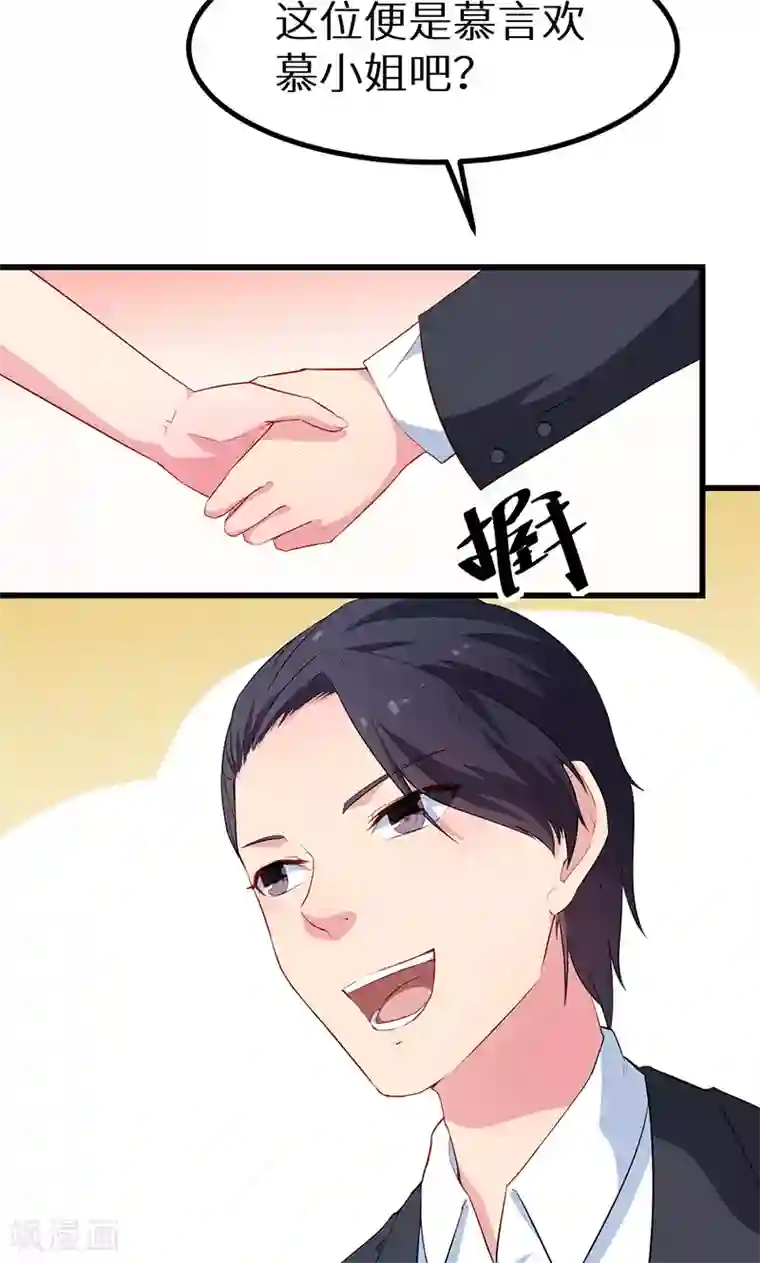 少爷的新娘第83话 遗嘱