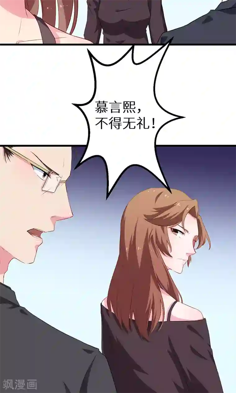 少爷的新娘第83话 遗嘱