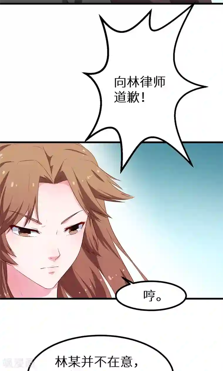少爷的新娘第83话 遗嘱