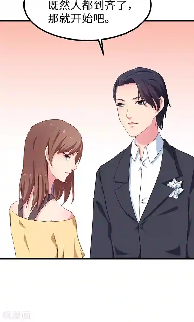 少爷的新娘第83话 遗嘱