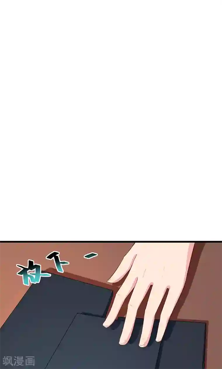 少爷的新娘第83话 遗嘱