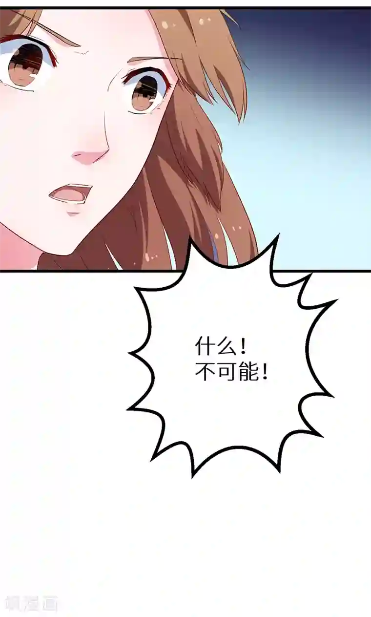 少爷的新娘第83话 遗嘱