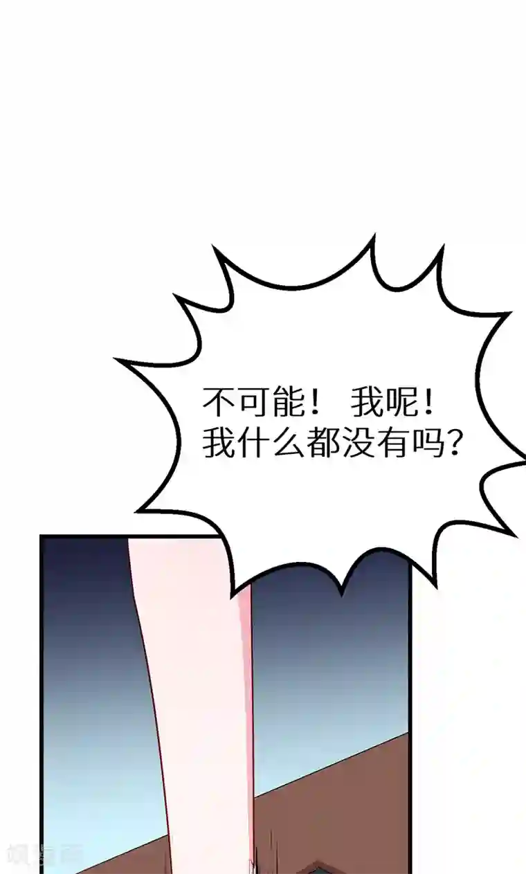 少爷的新娘第83话 遗嘱