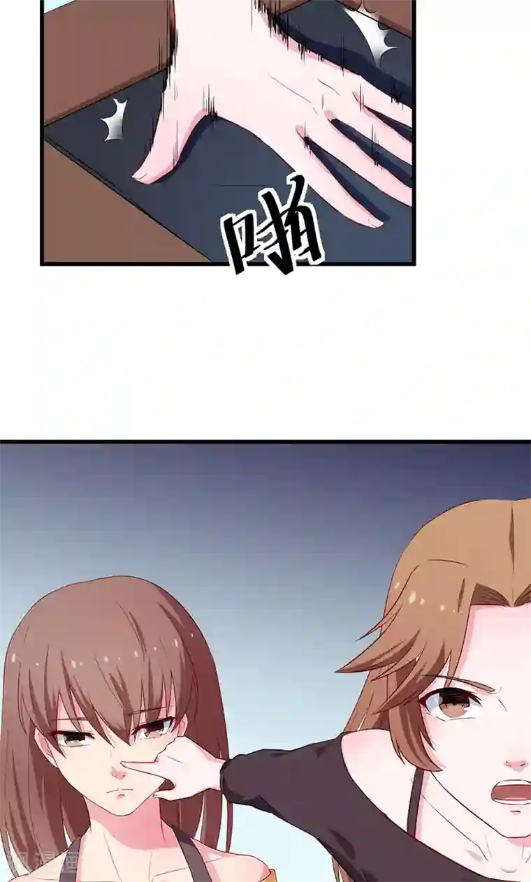 少爷的新娘第83话 遗嘱