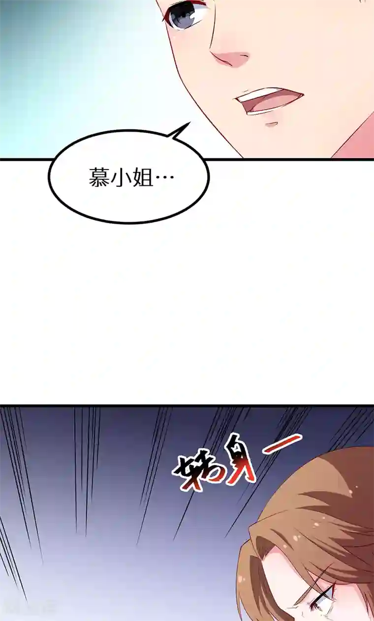 少爷的新娘第83话 遗嘱